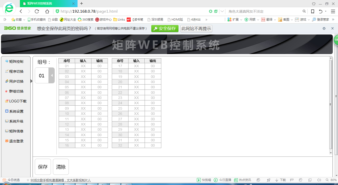 全數(shù)字高清無縫HDMI視頻矩陣切換器及高清混合視頻矩陣類