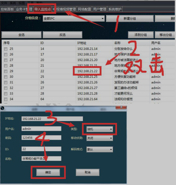 高清解碼器切換矩陣 視頻解碼器主機(jī) 網(wǎng)絡(luò)視頻監(jiān)控系統(tǒng)平臺(tái)