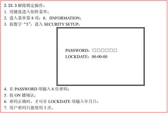 AD矩陣AV模擬矩陣鎖了怎么辦