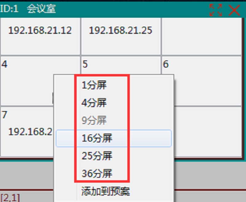 拼接處理器