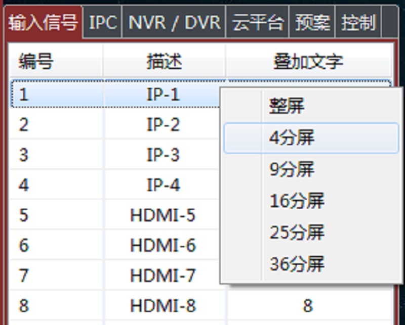 拼接處理器