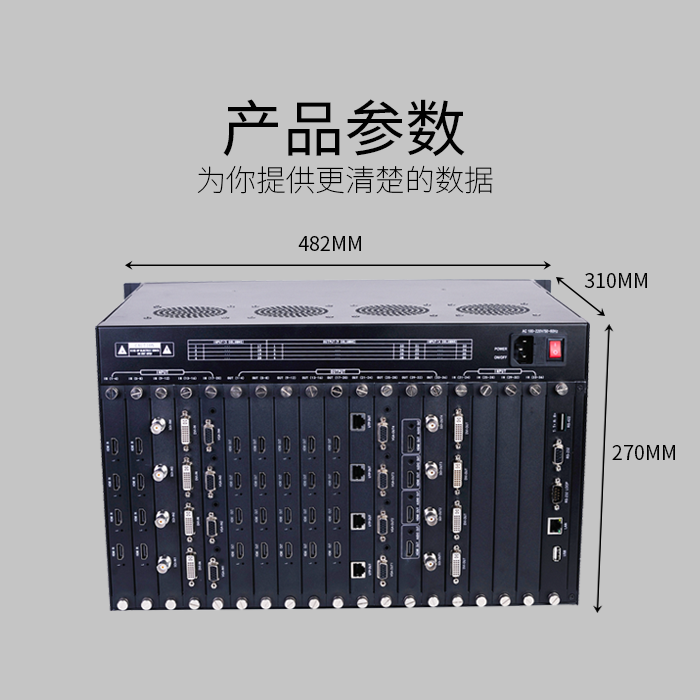 高清混合矩陣切換器