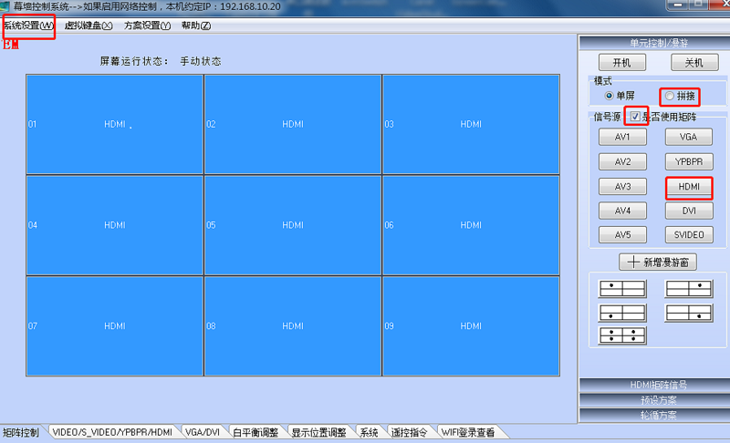 高清視頻HDMI矩陣