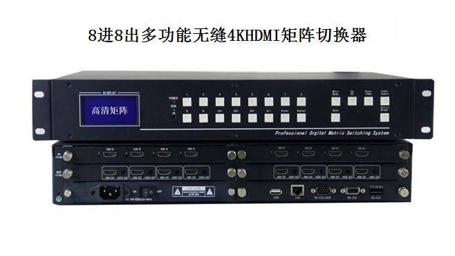 HDMI音視頻矩陣切換器怎么設(shè)置