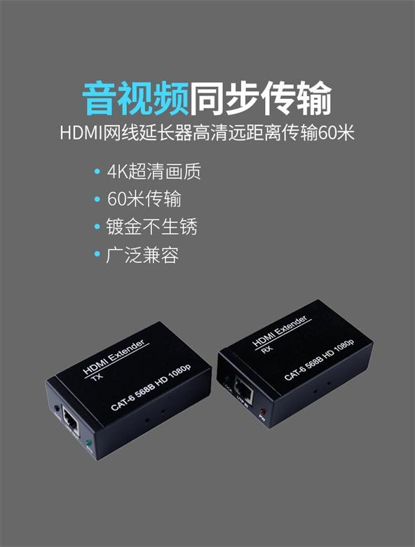 100米HDMI HDBaseT延長器傳輸器